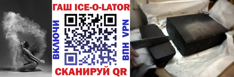 ГАШ ice o lator Вуктыл