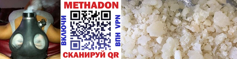 магазин продажи Вуктыл Метадон VHQ